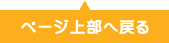 キックボクシングのナインパックページのトップへ